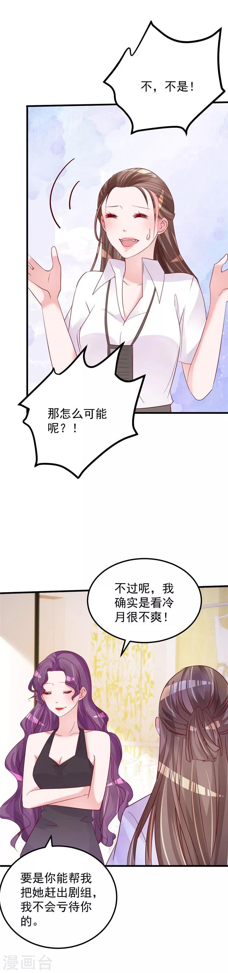 第48话 万恶之源-第49话