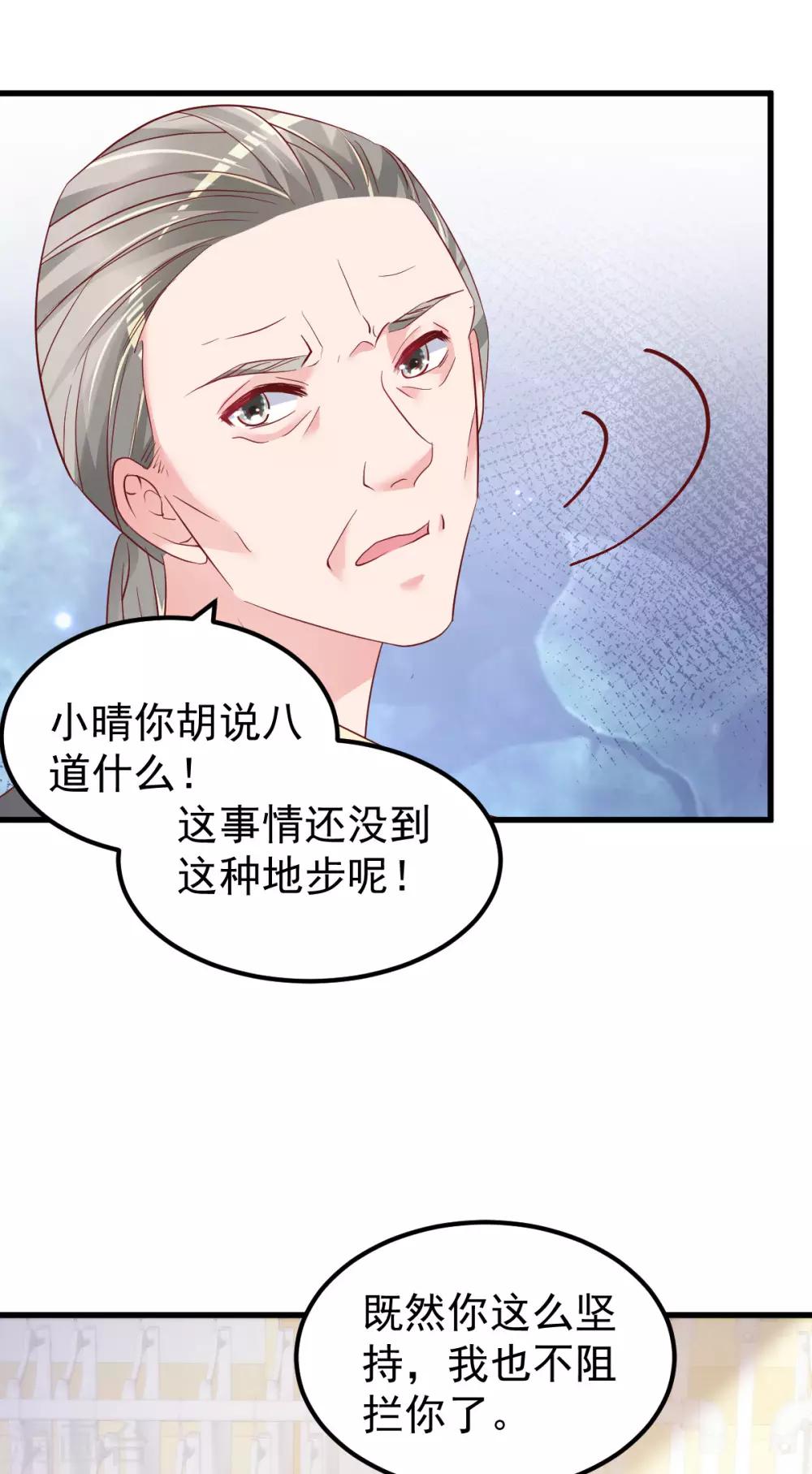 第50话 你撒谎！-第51话