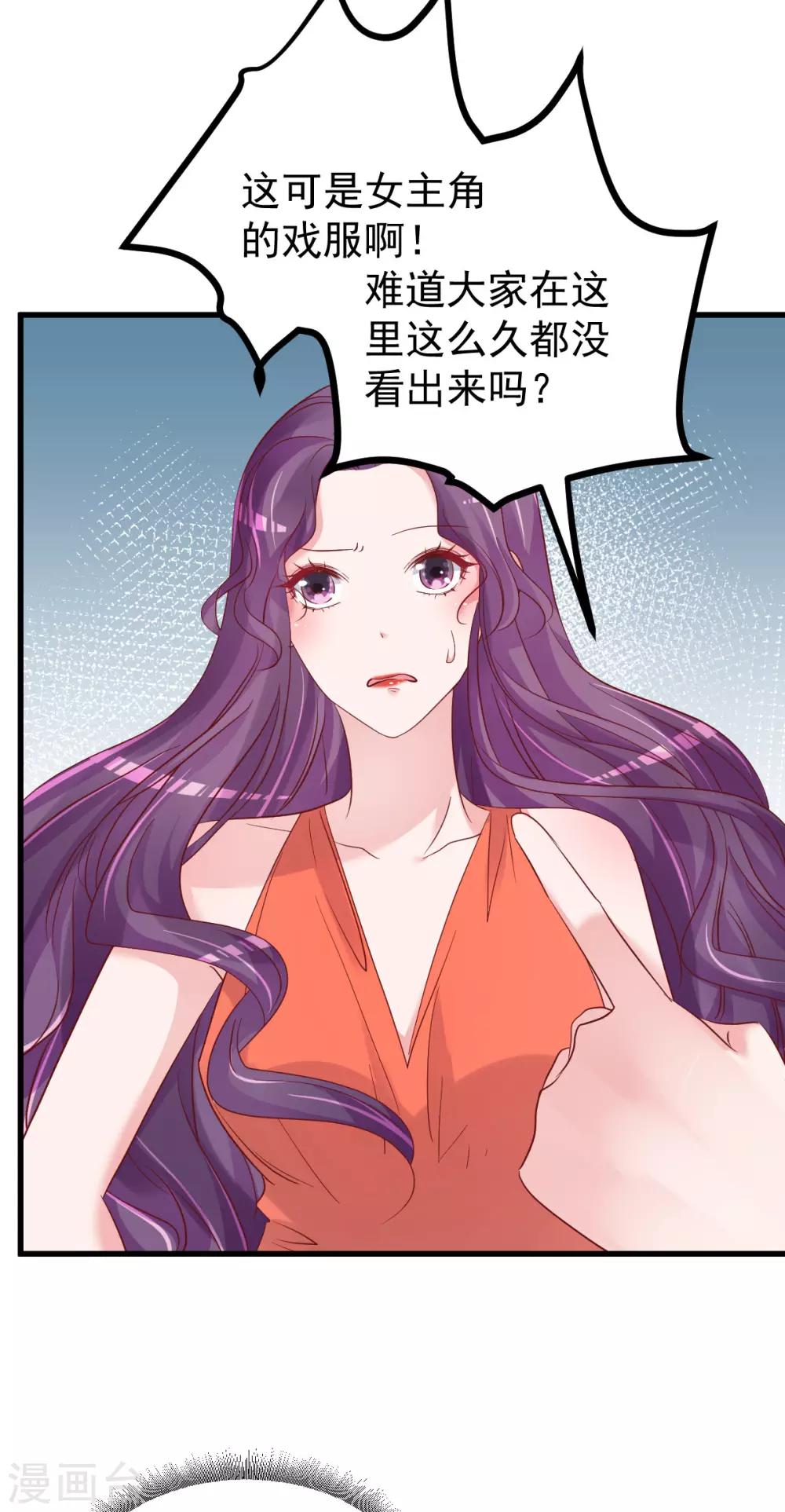 第50话 你撒谎！-第51话