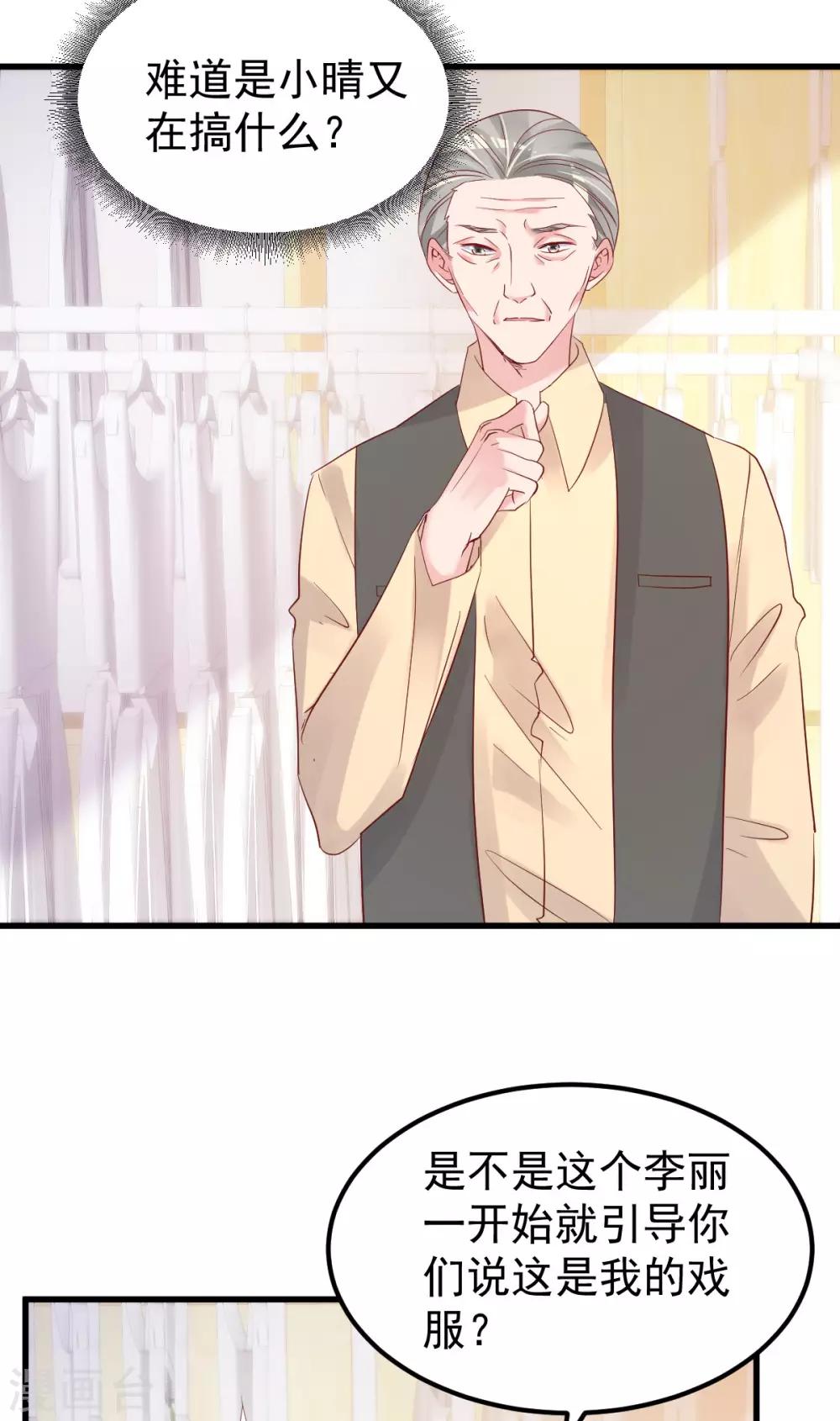 第50话 你撒谎！-第51话