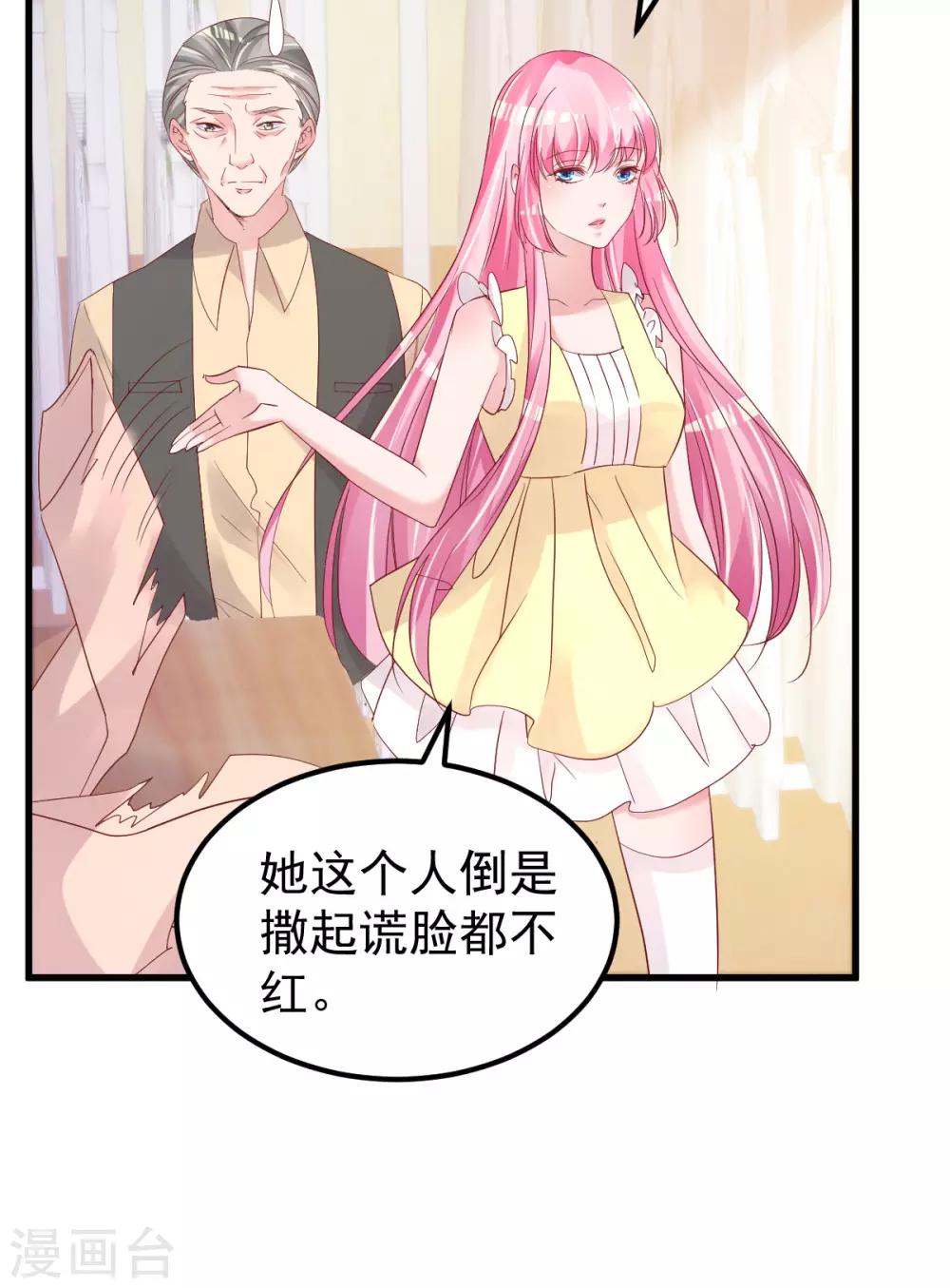 第50话 你撒谎！-第51话