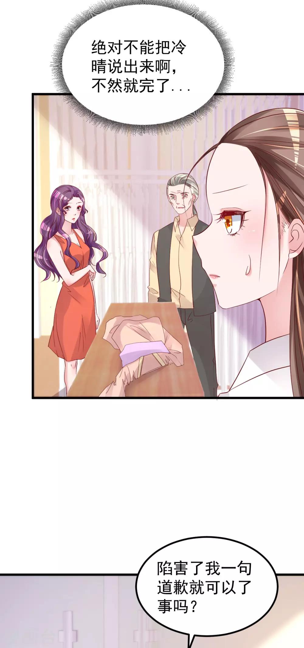 第50话 你撒谎！-第51话