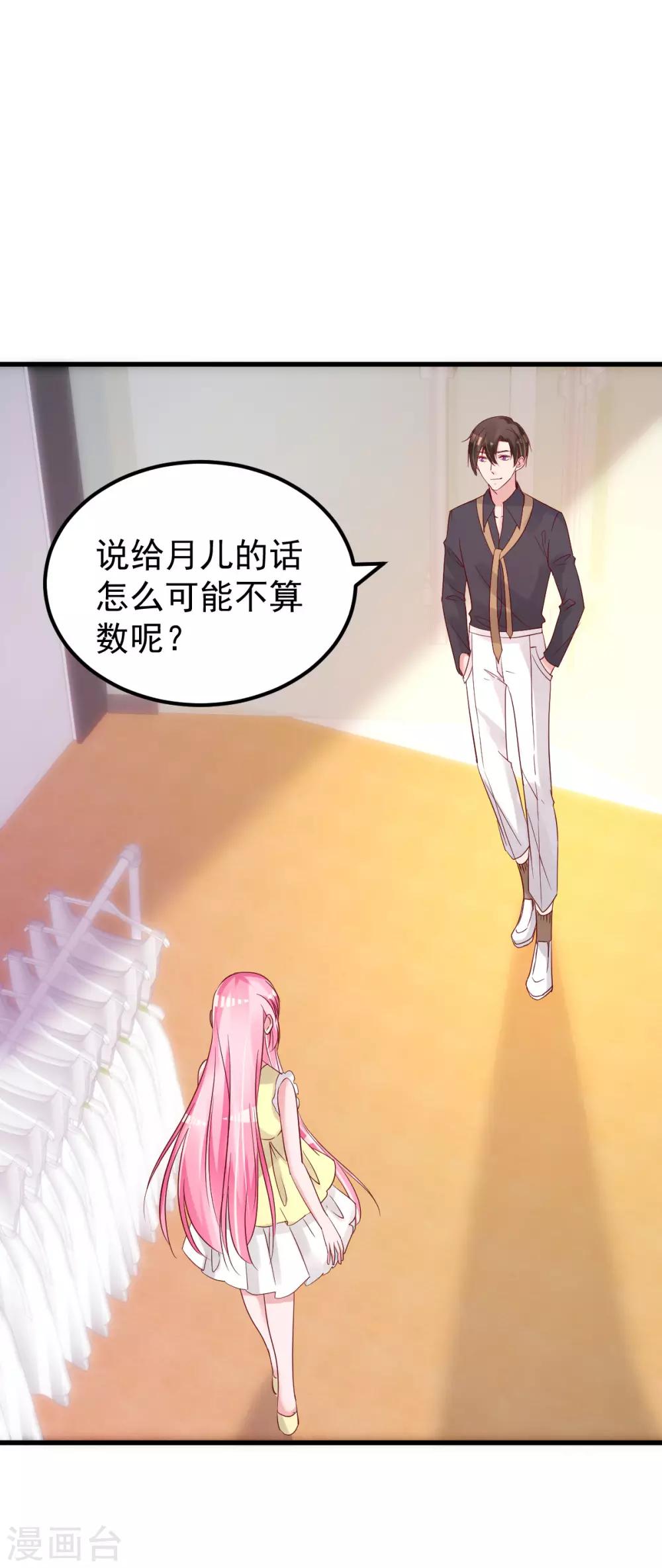 第50话 你撒谎！-第51话