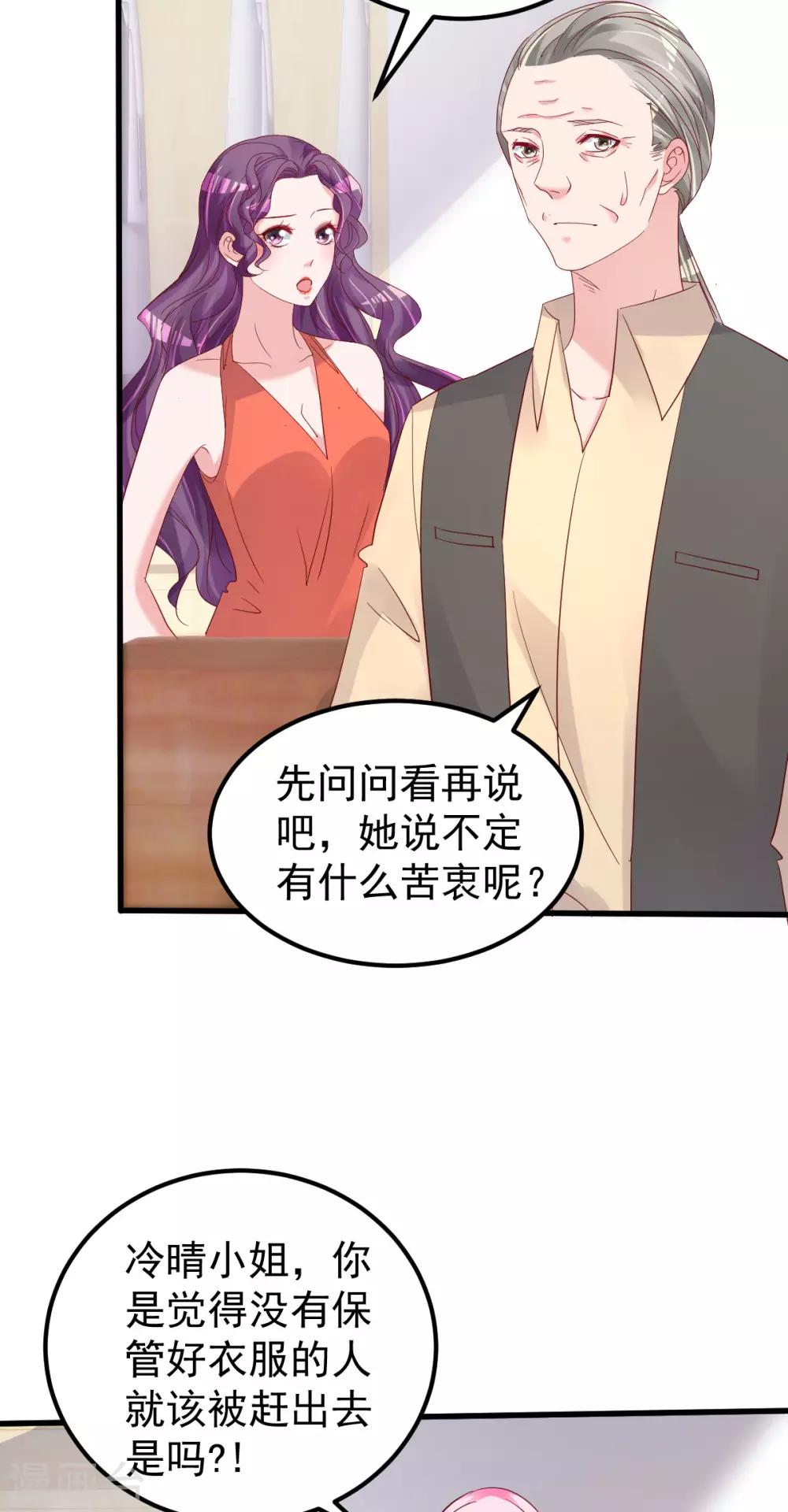 第50话 你撒谎！-第51话