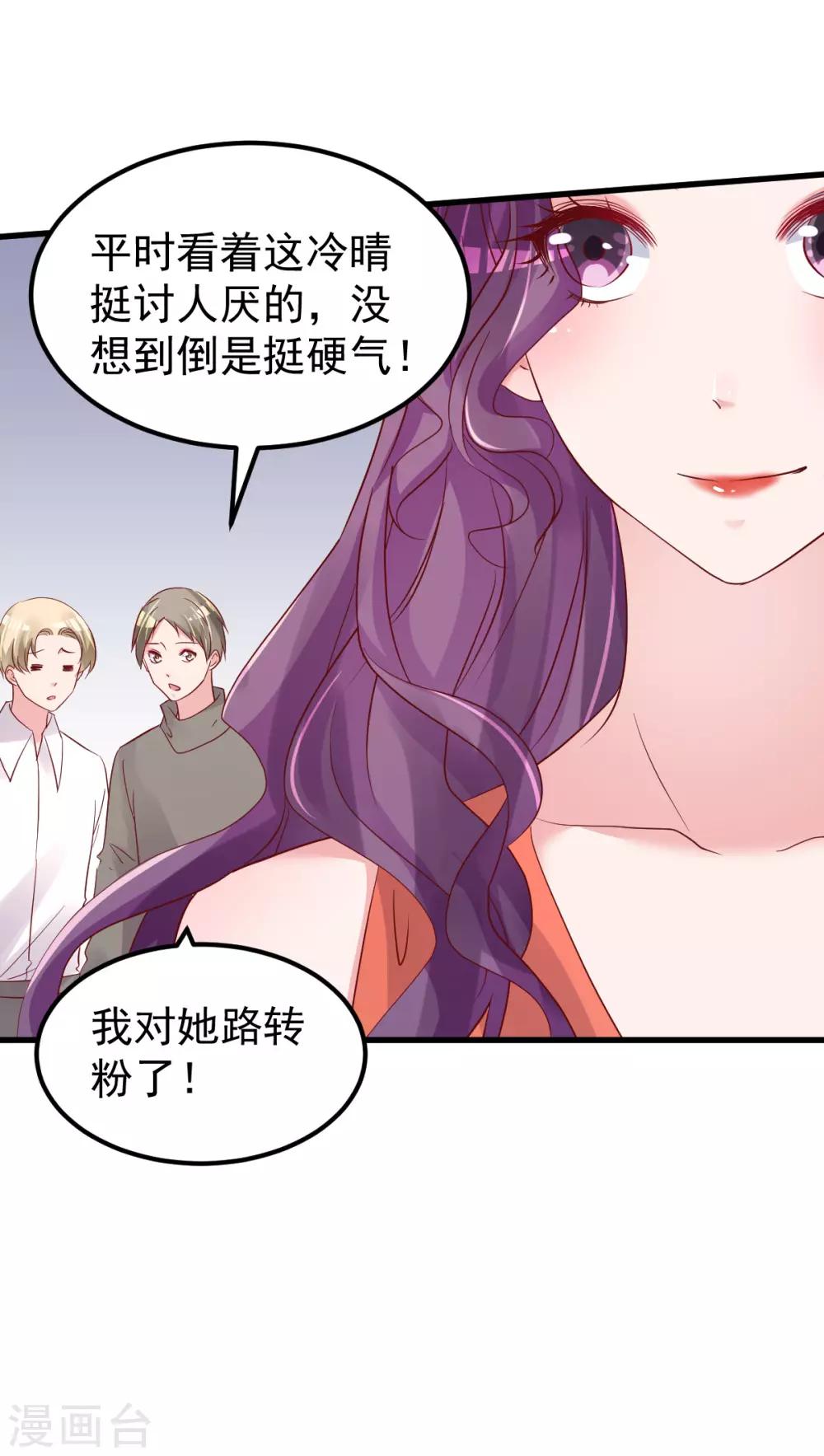 第50话 你撒谎！-第51话