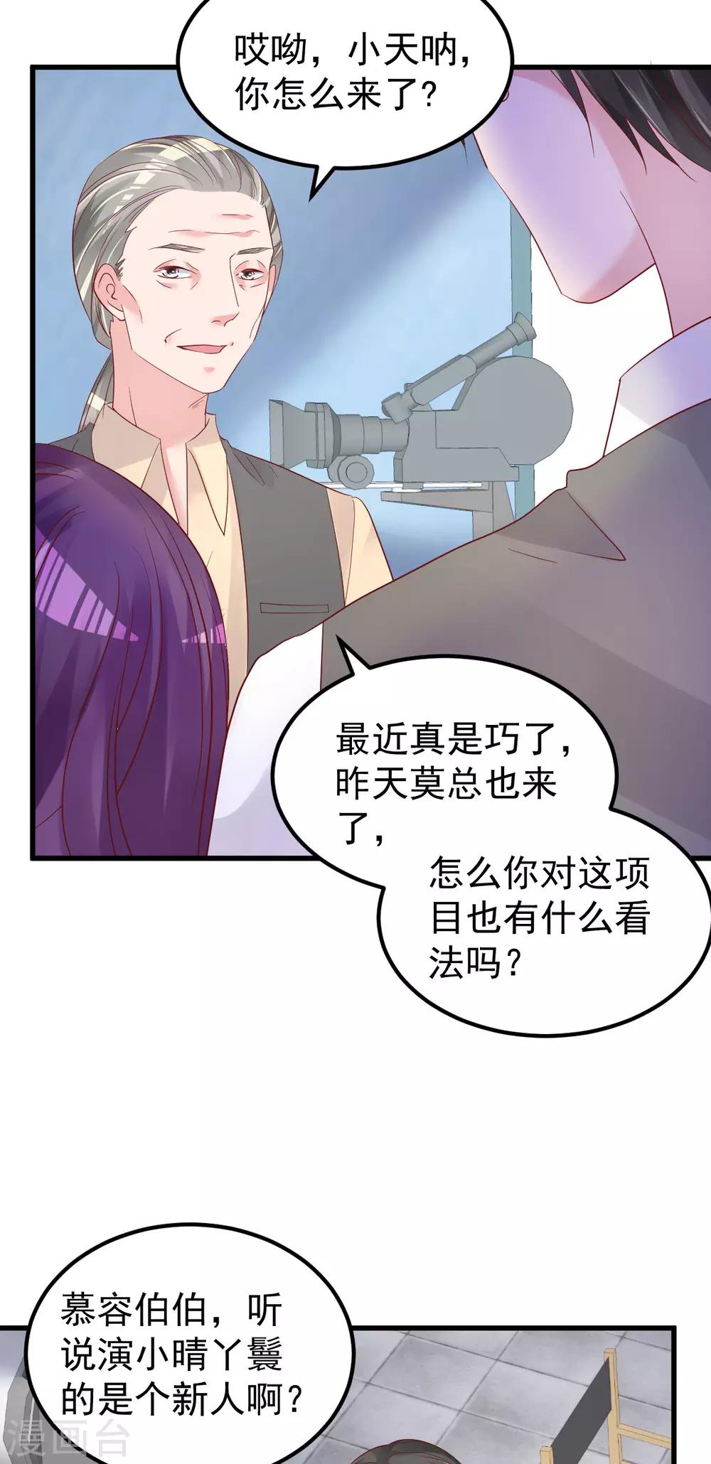 第52话 新剧本-第53话