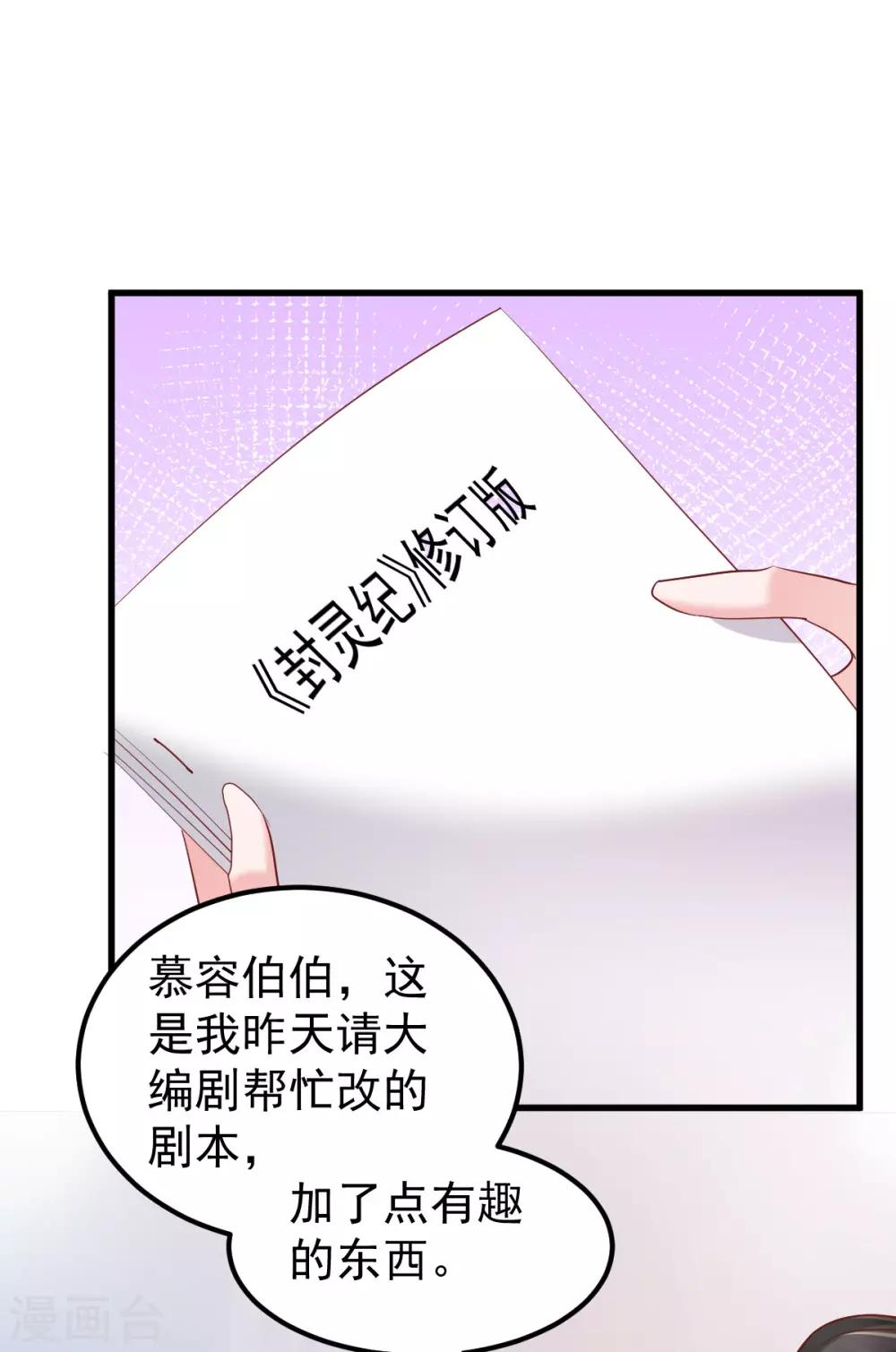 第52话 新剧本-第53话