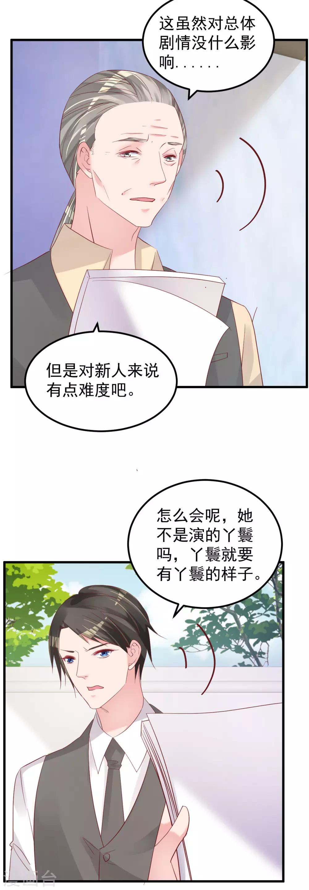 第52话 新剧本-第53话