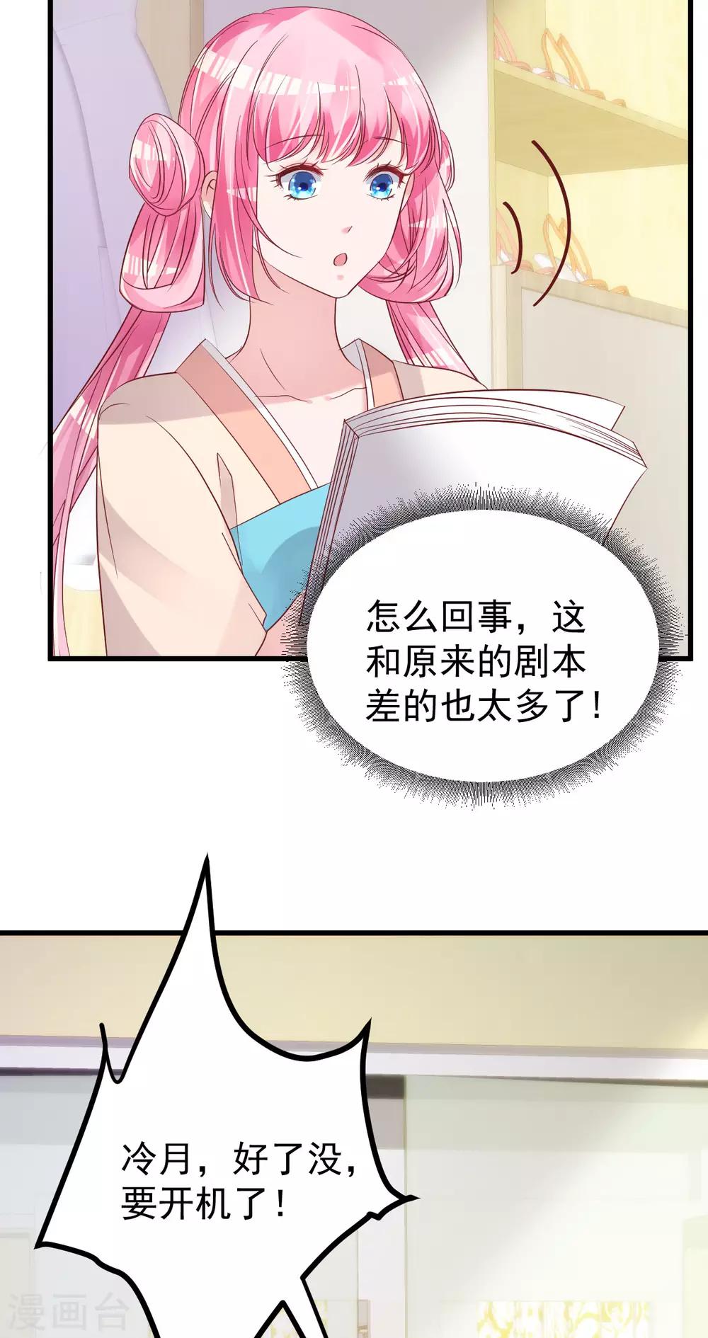 第52话 新剧本-第53话