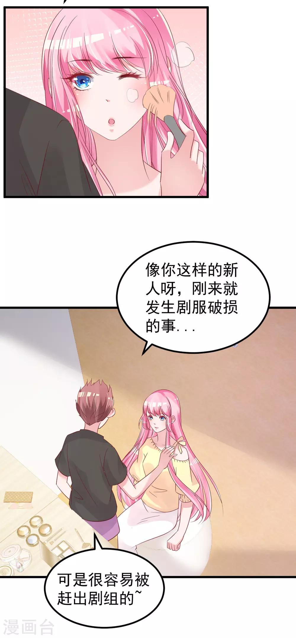 第52话 新剧本-第53话