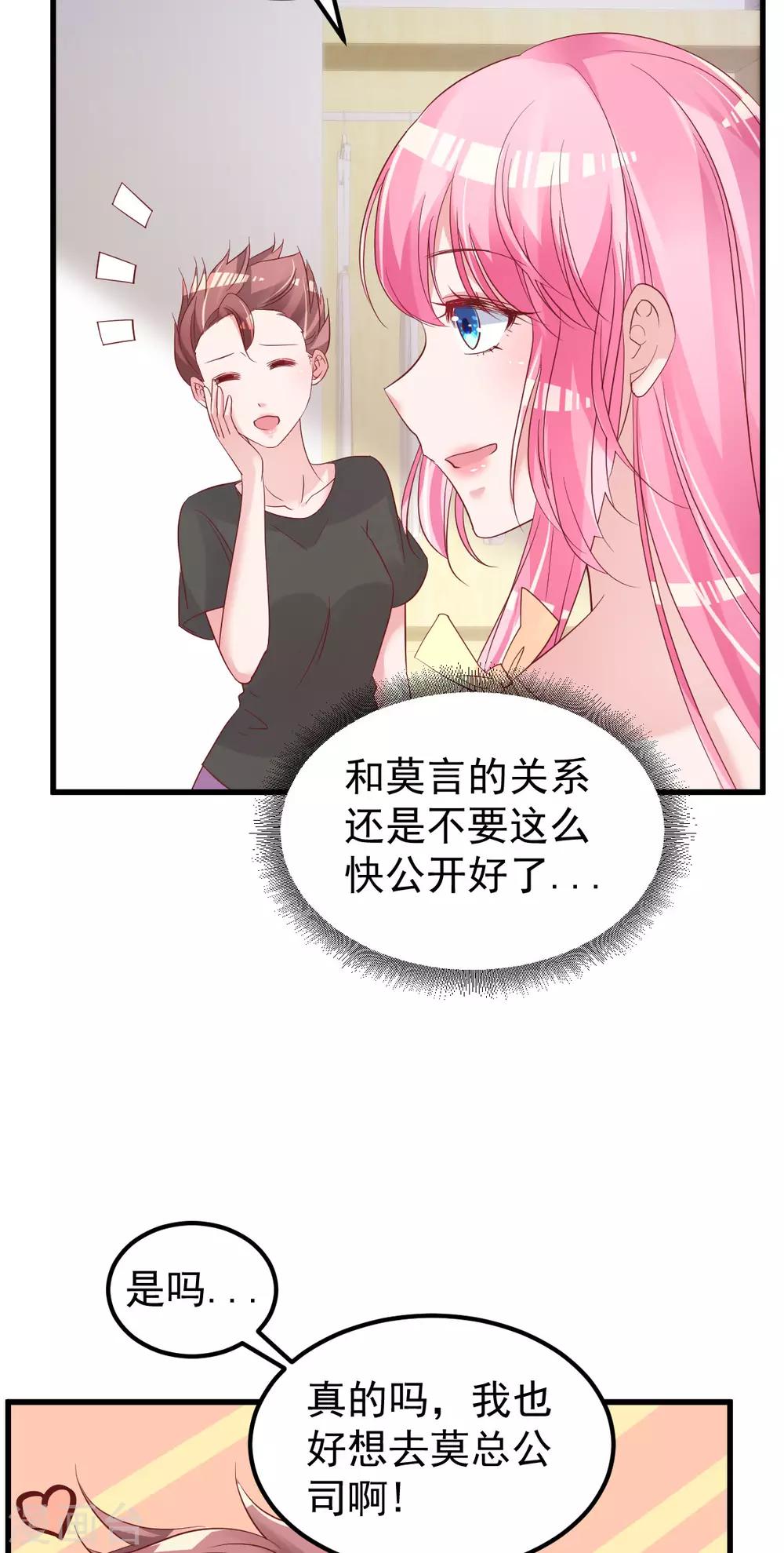 第52话 新剧本-第53话