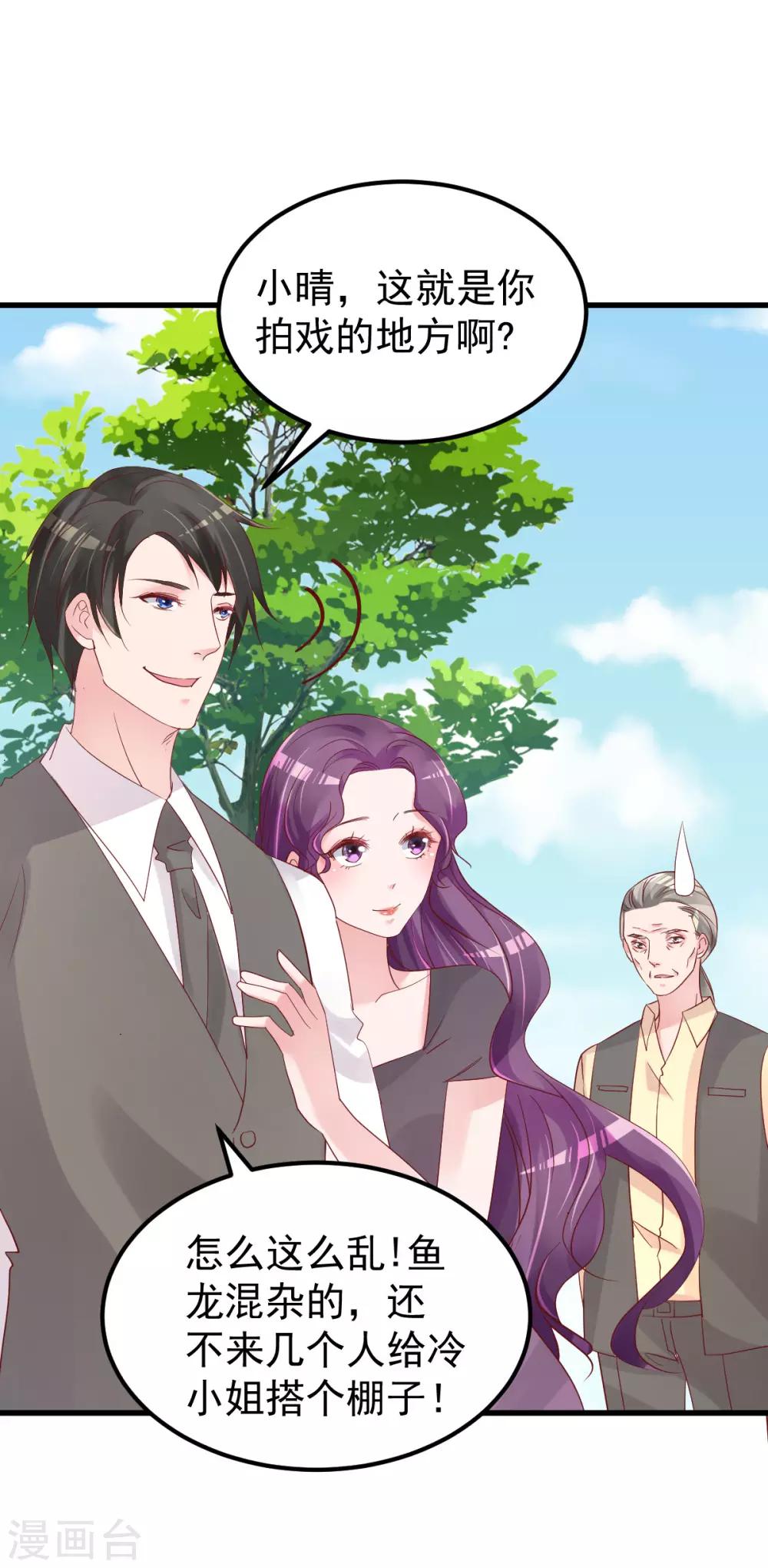 第52话 新剧本-第53话