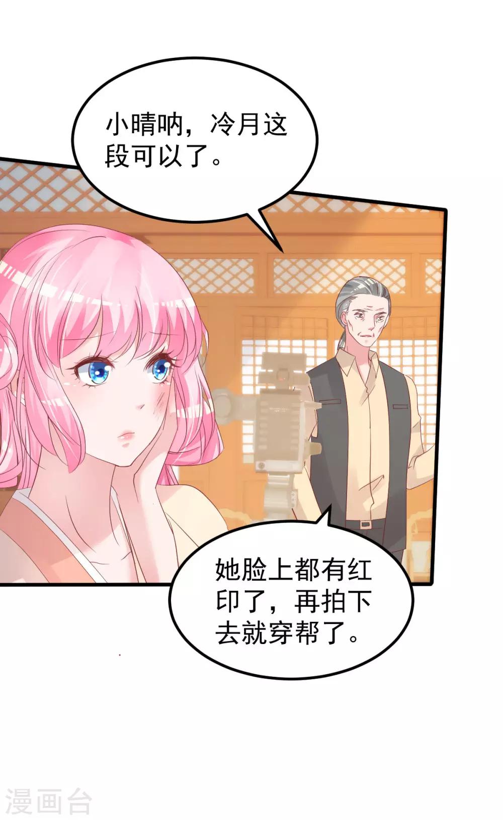 第54话 我感冒了-第55话