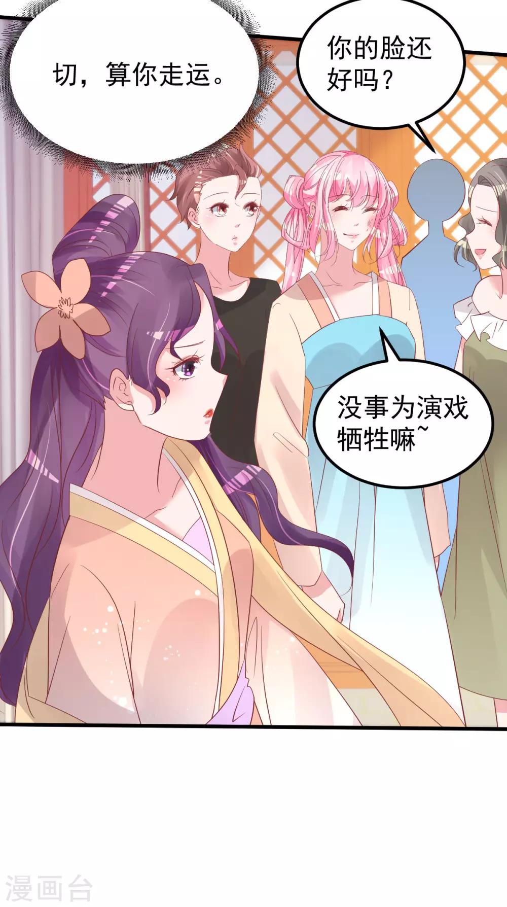 第54话 我感冒了-第55话