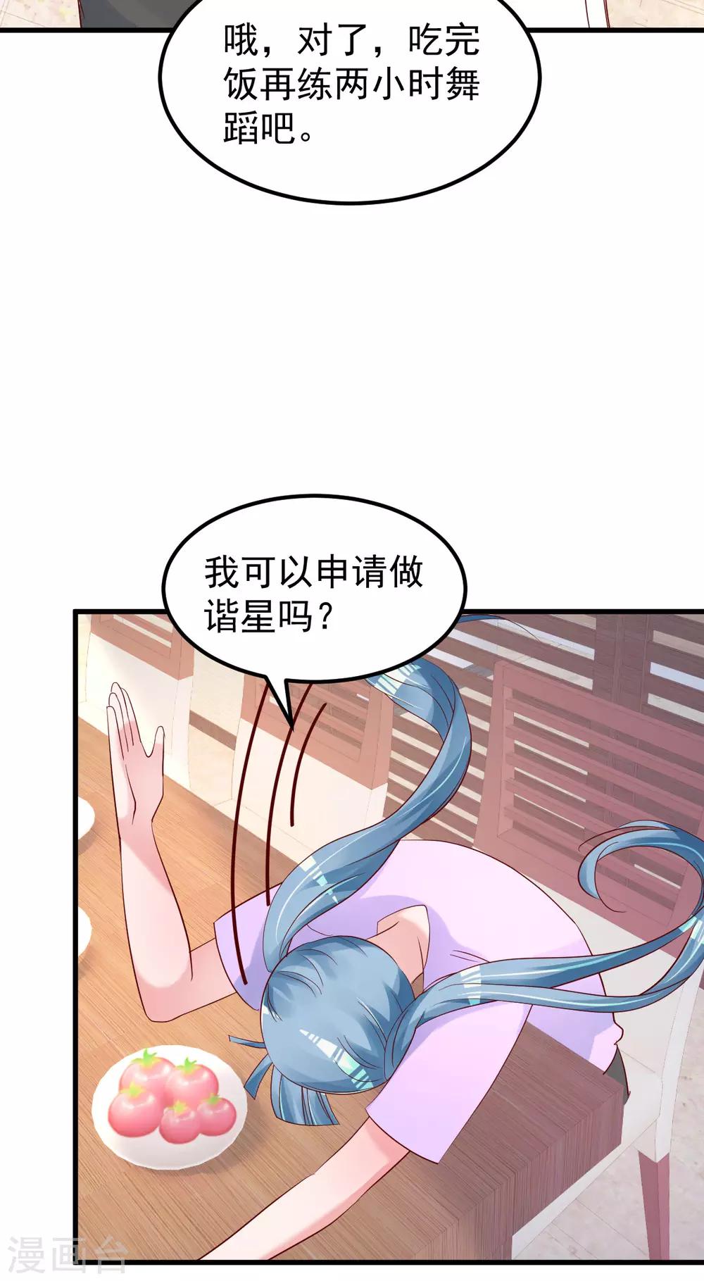 第54话 我感冒了-第55话