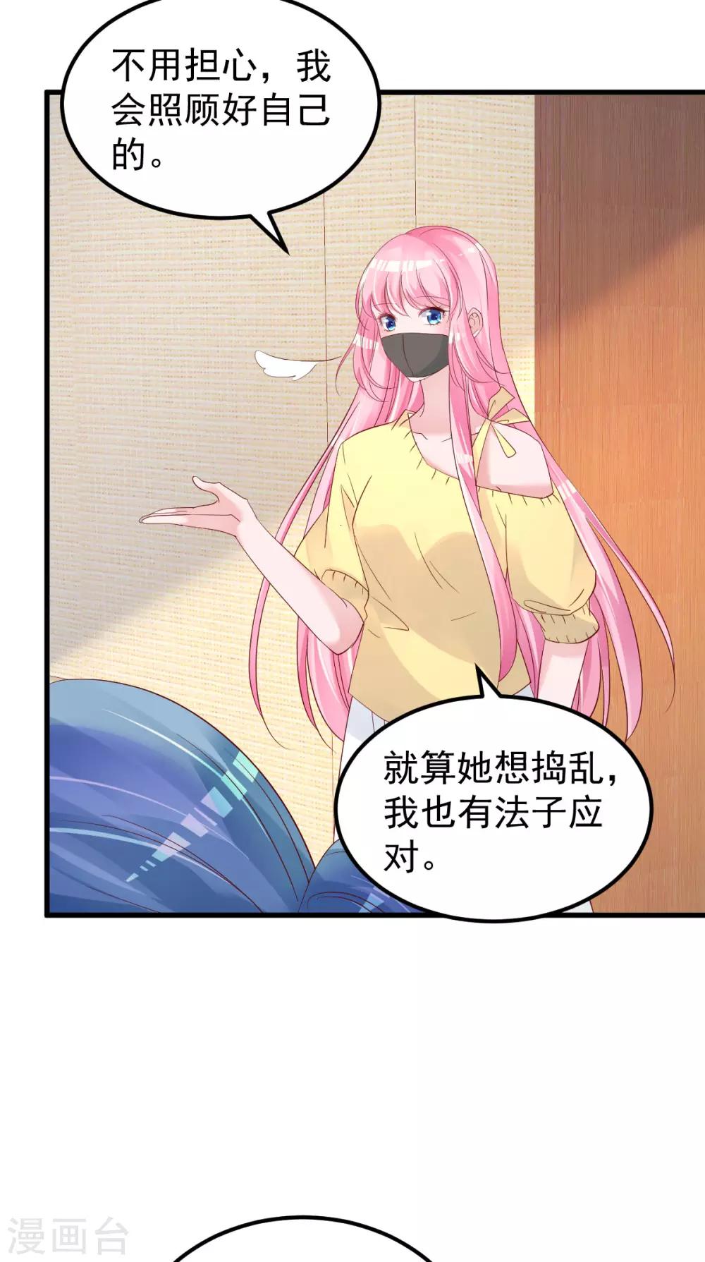 第54话 我感冒了-第55话