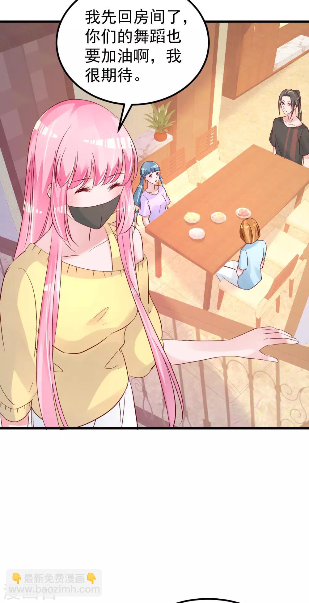 第54话 我感冒了-第55话