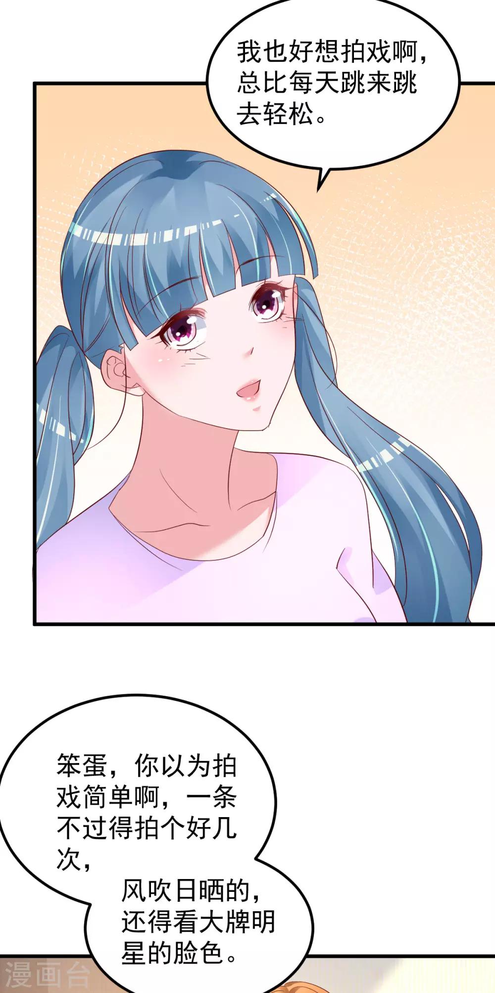 第54话 我感冒了-第55话