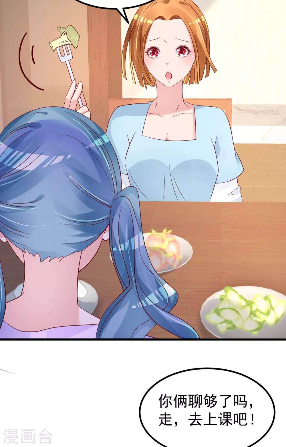 第54话 我感冒了-第55话