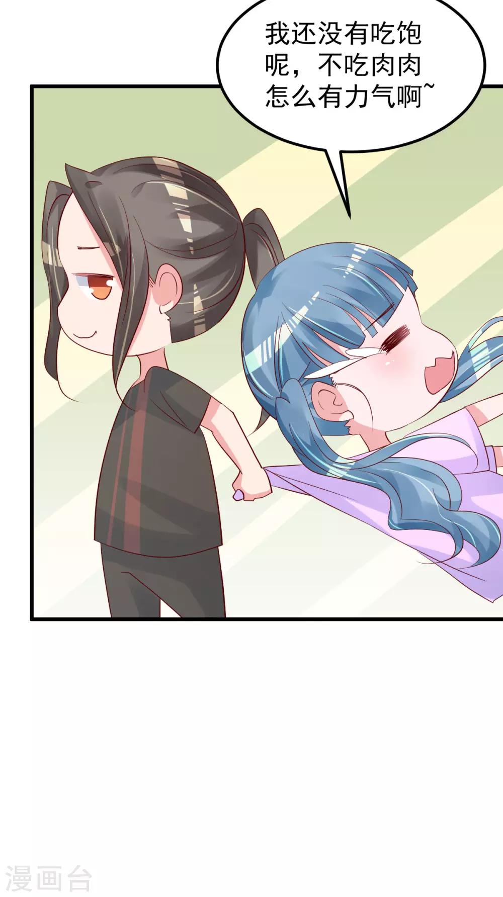 第54话 我感冒了-第55话