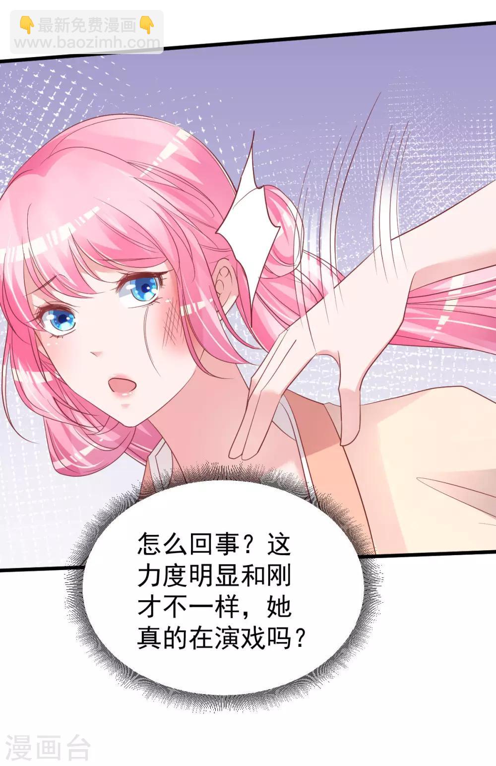 第54话 我感冒了-第55话