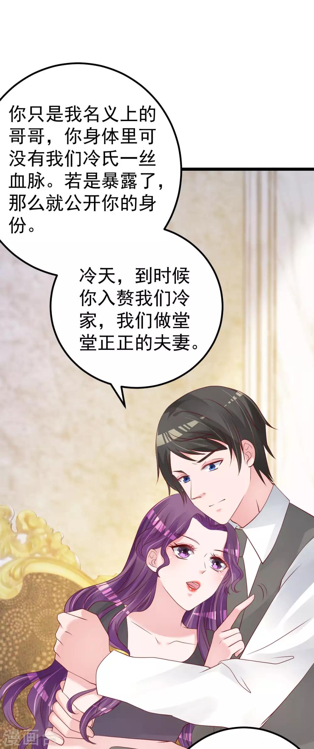 第56话 各怀鬼胎-第57话