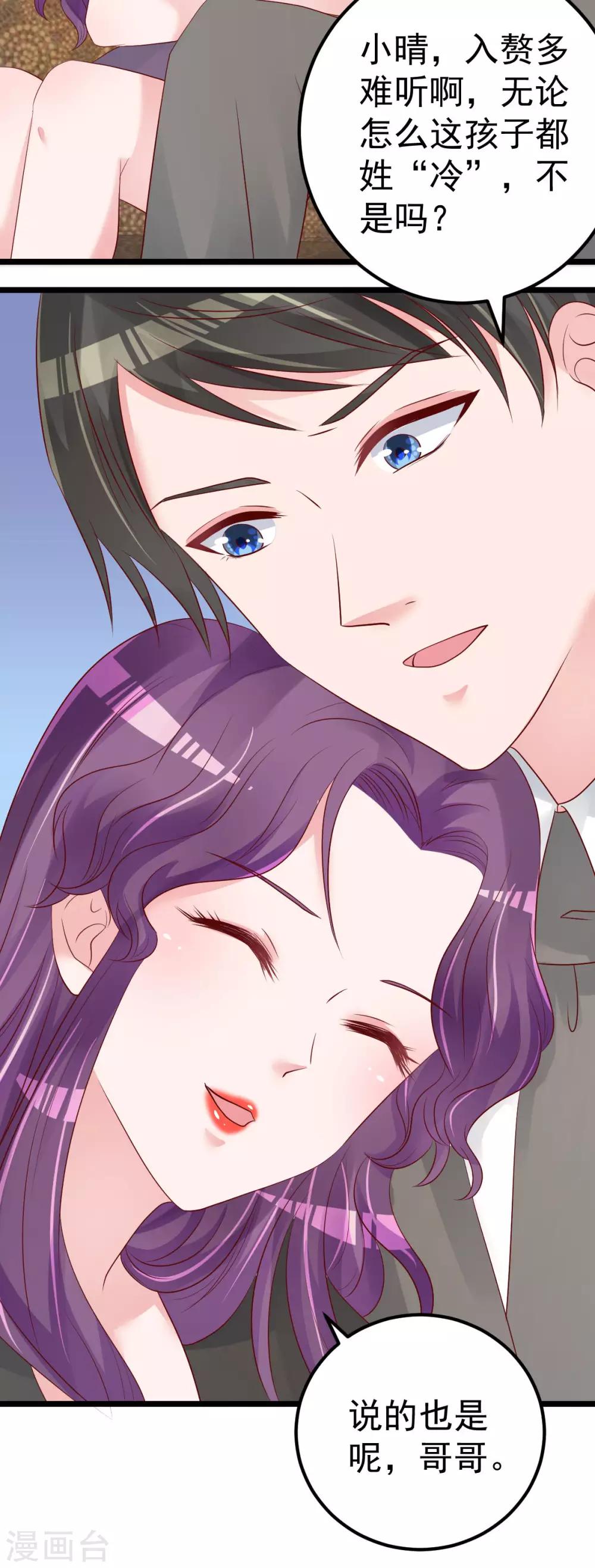 第56话 各怀鬼胎-第57话