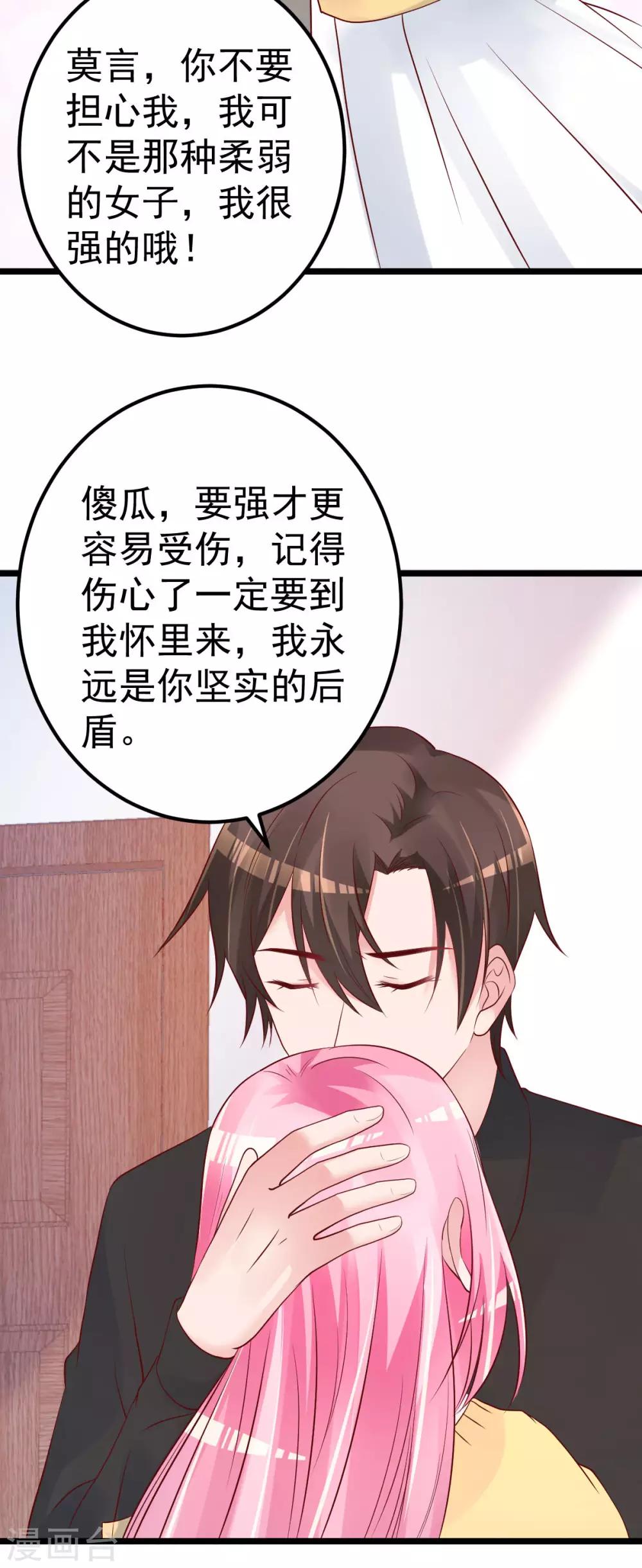 第56话 各怀鬼胎-第57话