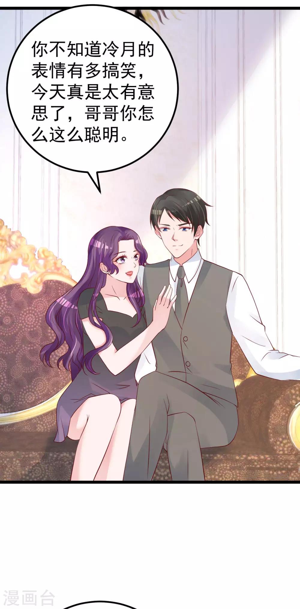 第56话 各怀鬼胎-第57话