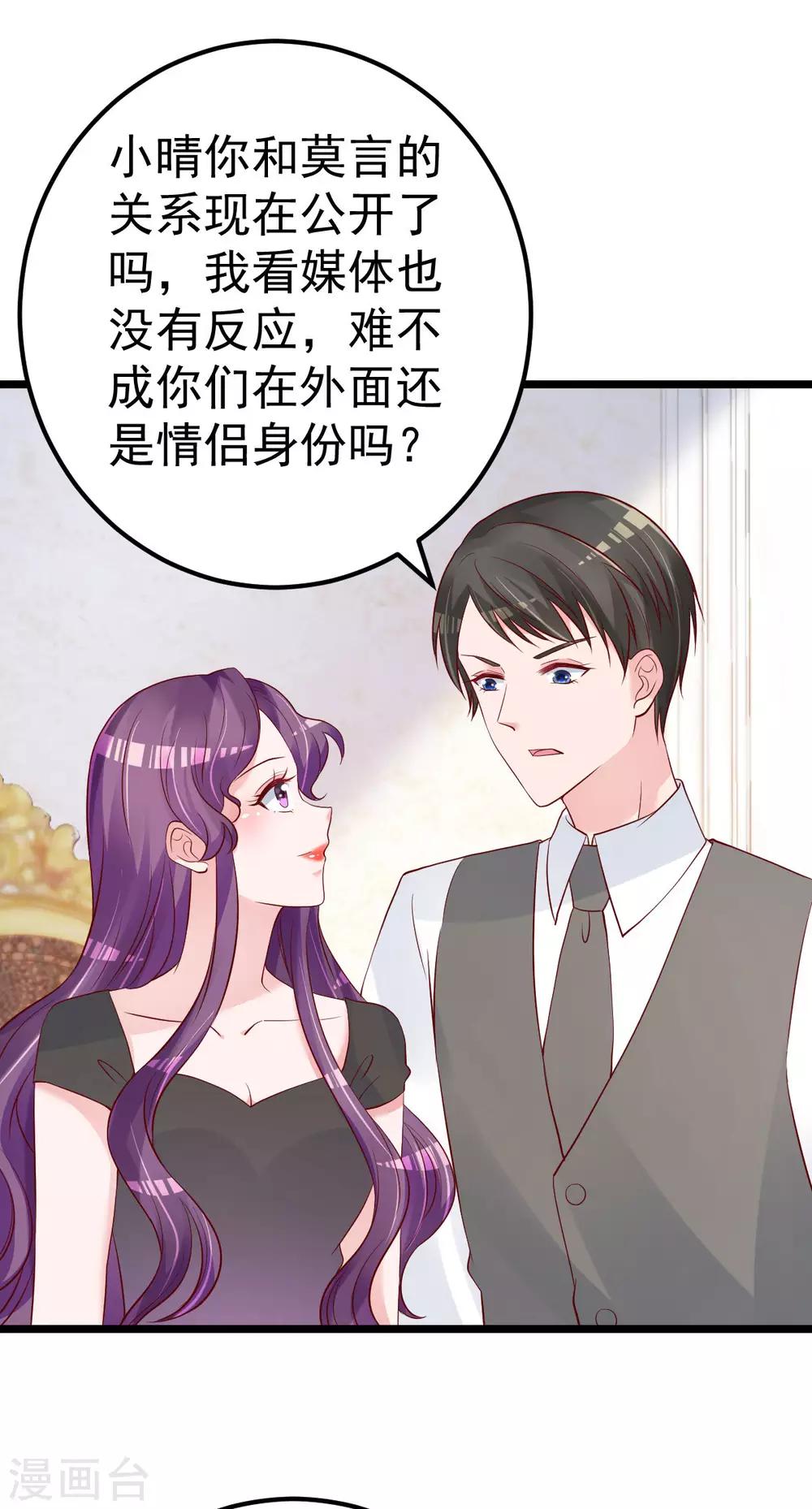 第56话 各怀鬼胎-第57话