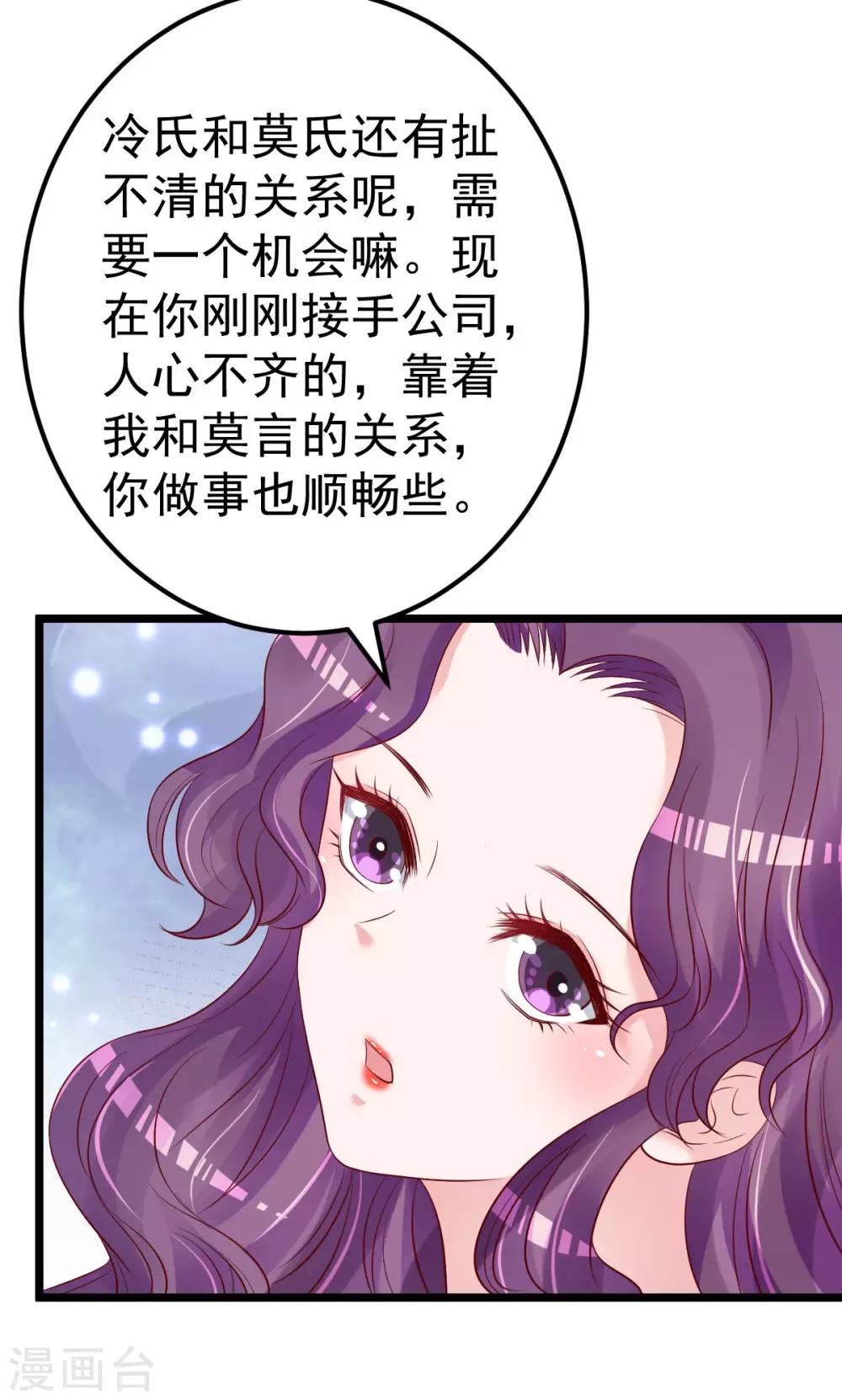 第56话 各怀鬼胎8