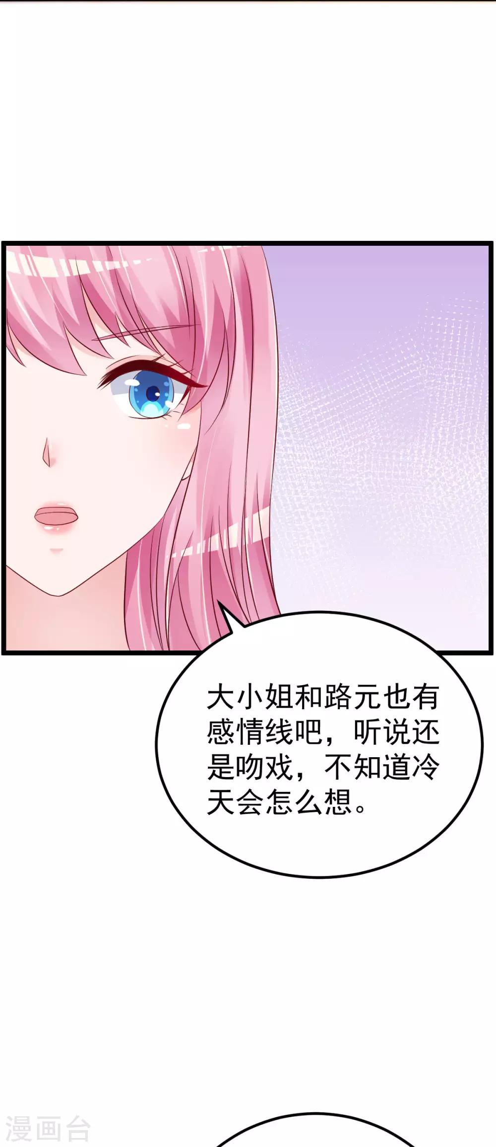 第58话 这下有点意思了-第59话