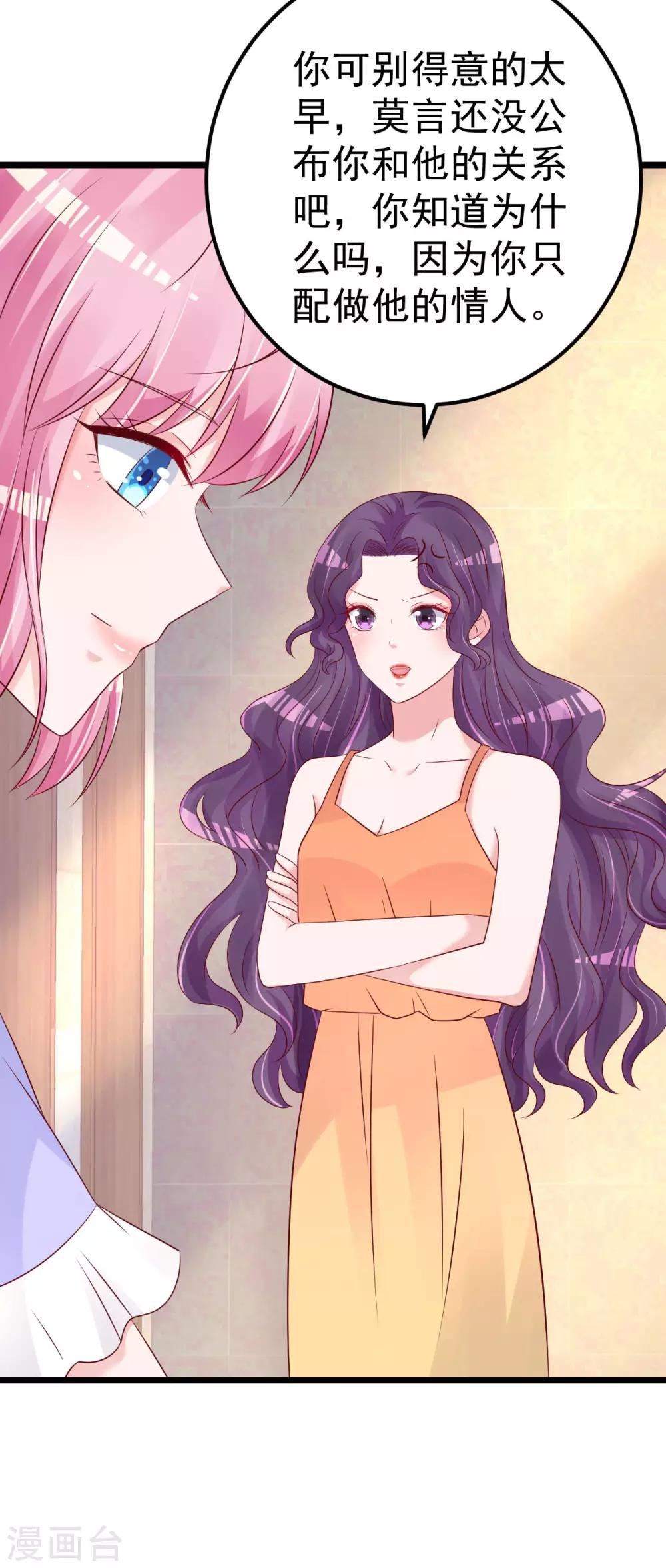 第58话 这下有点意思了-第59话