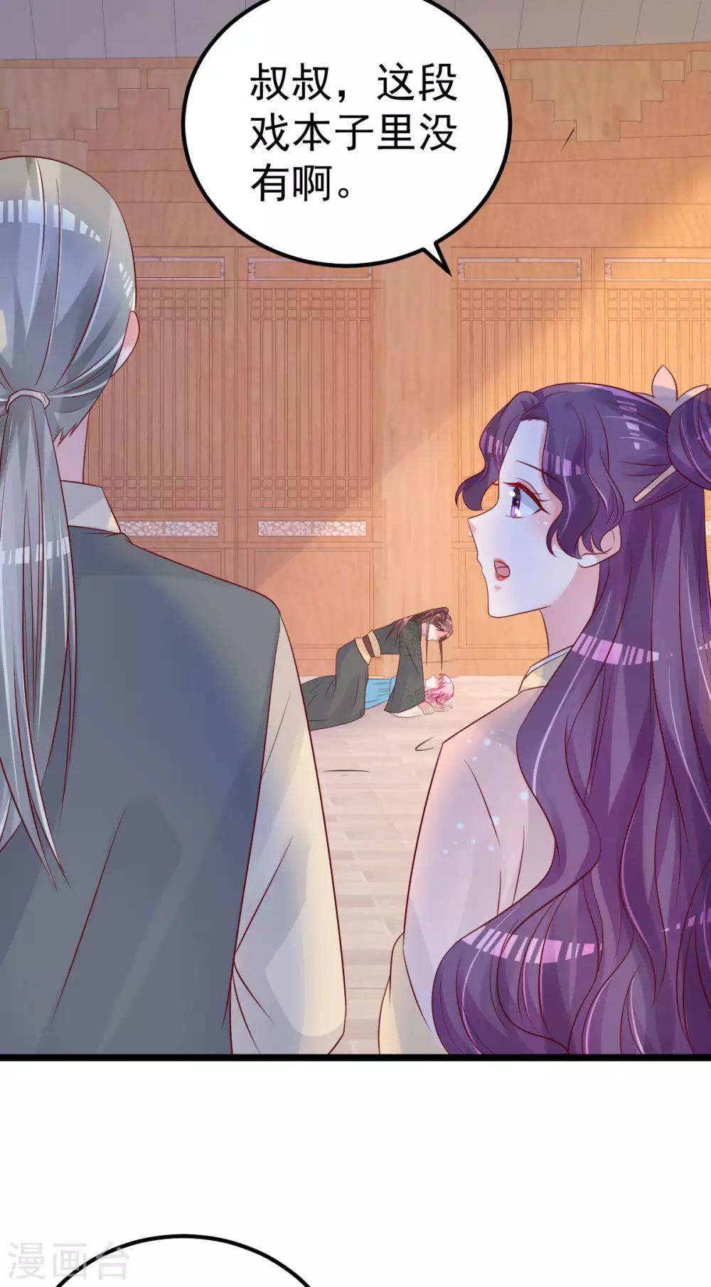 第58话 这下有点意思了-第59话