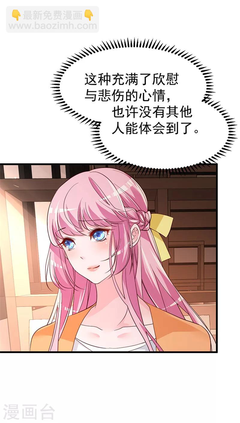 第6话 阴差阳错的缘-第7话