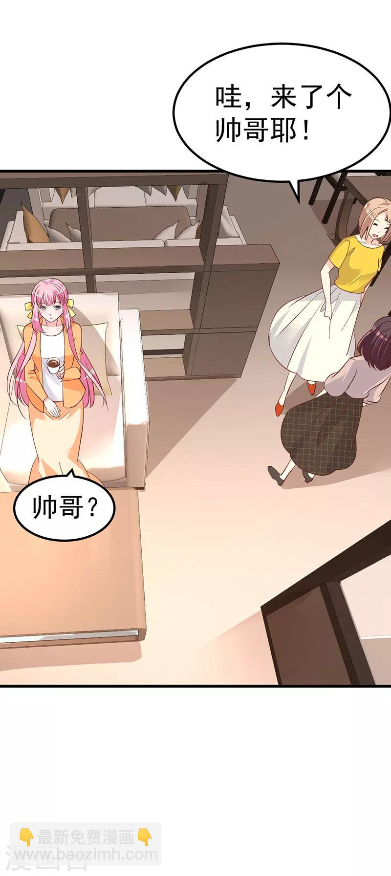 第6话 阴差阳错的缘-第7话