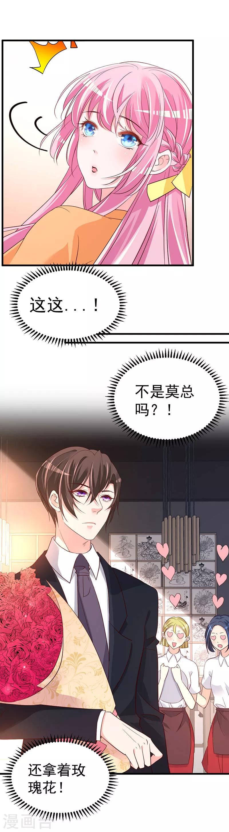 第6话 阴差阳错的缘-第7话