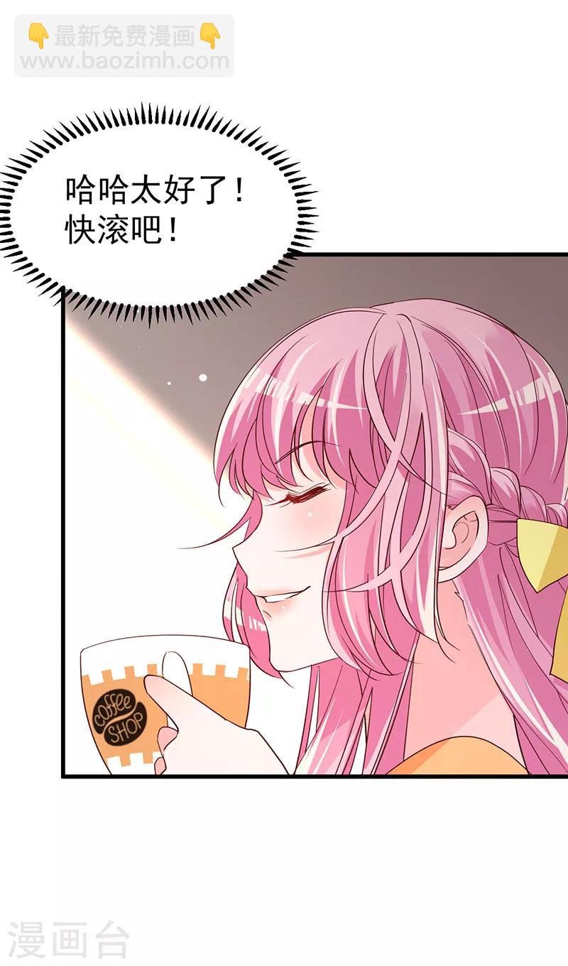 第6话 阴差阳错的缘-第7话