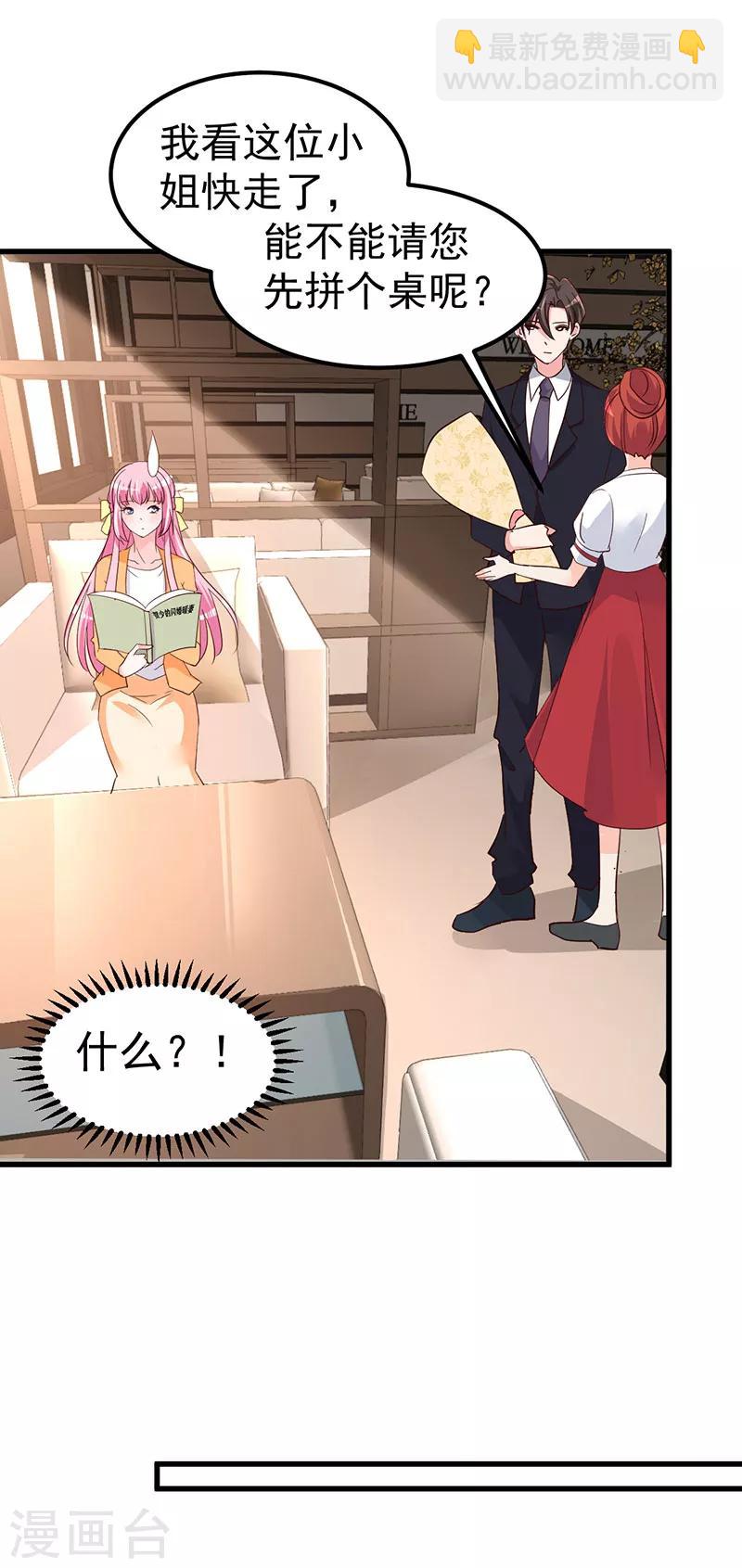 第6话 阴差阳错的缘-第7话