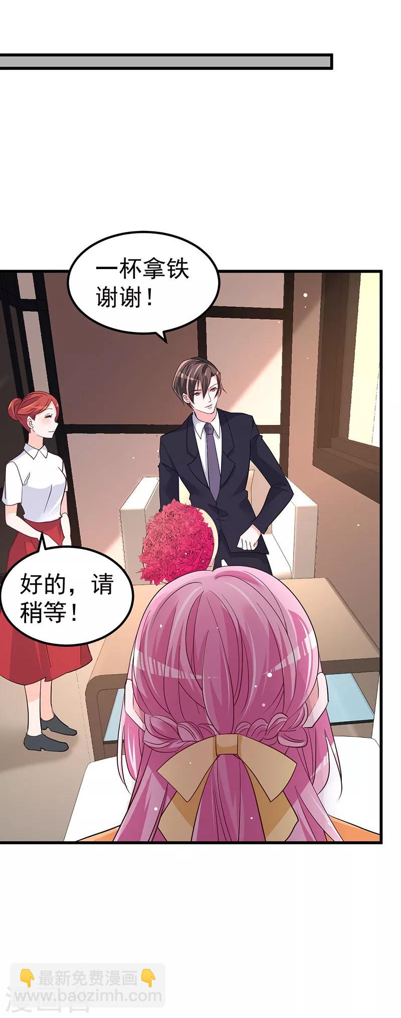 第6话 阴差阳错的缘-第7话