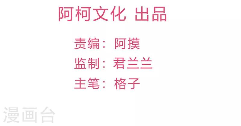 第6话 阴差阳错的缘-第7话