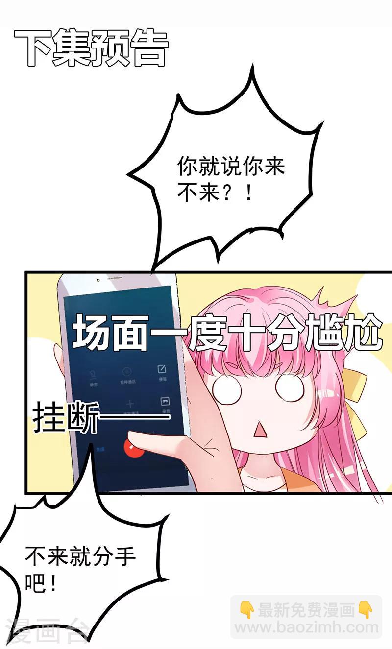 第6话 阴差阳错的缘-第7话