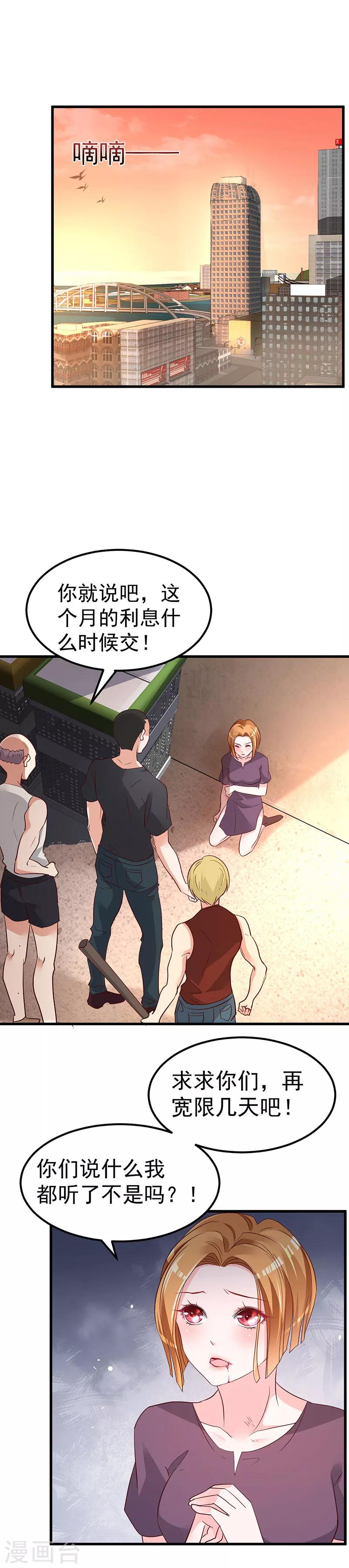 第6话 阴差阳错的缘-第7话