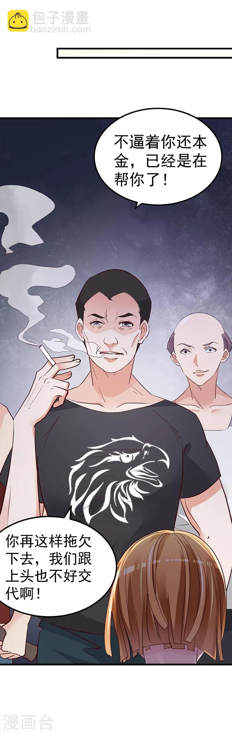 第6话 阴差阳错的缘-第7话