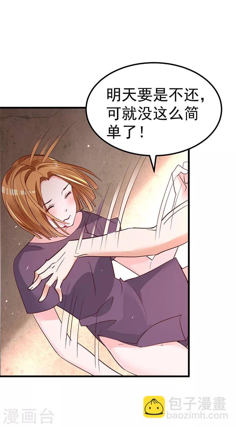 第6话 阴差阳错的缘-第7话