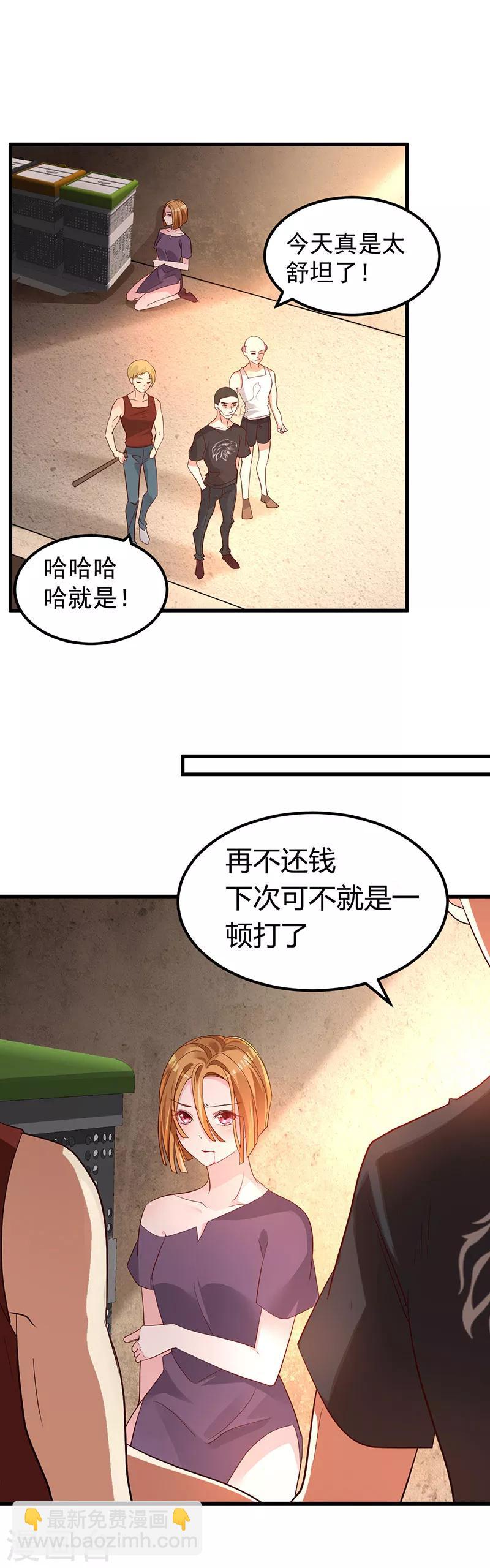 第6话 阴差阳错的缘-第7话