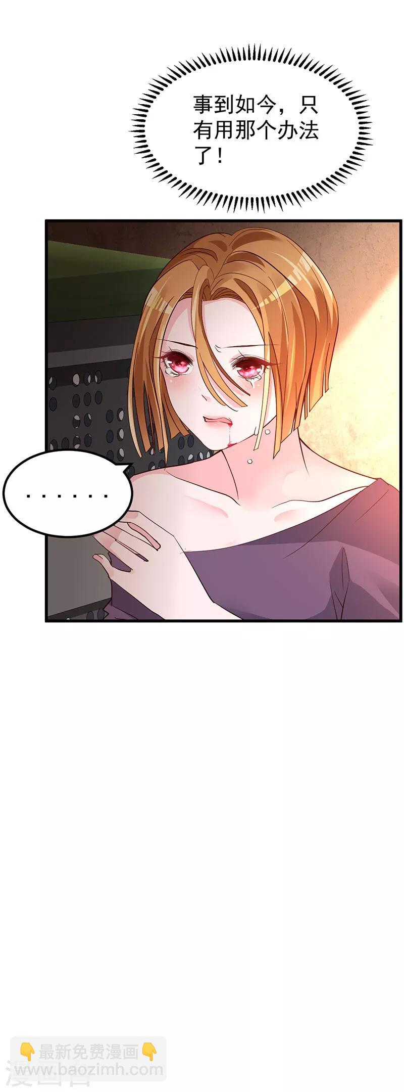 第6话 阴差阳错的缘-第7话