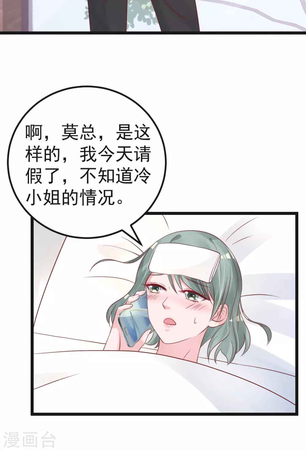 第60话 欲情故纵-第61话