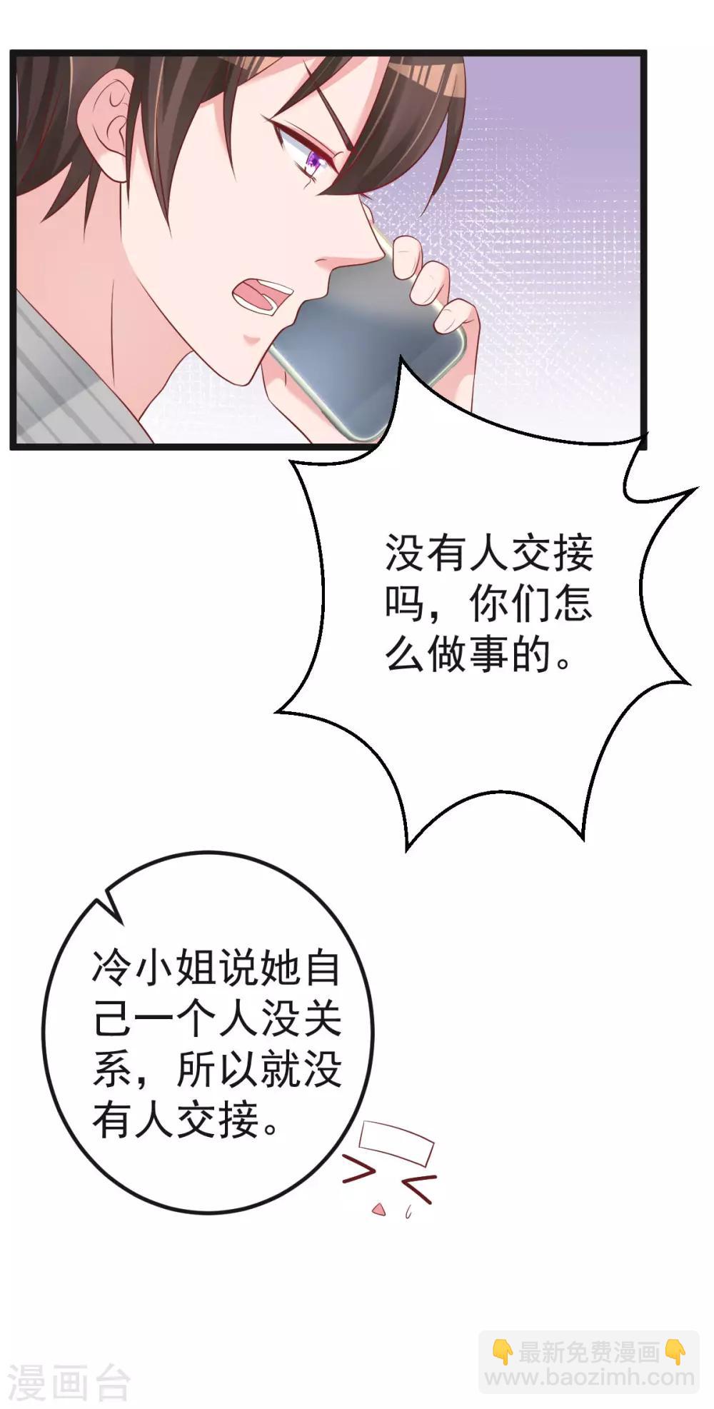 第60话 欲情故纵-第61话