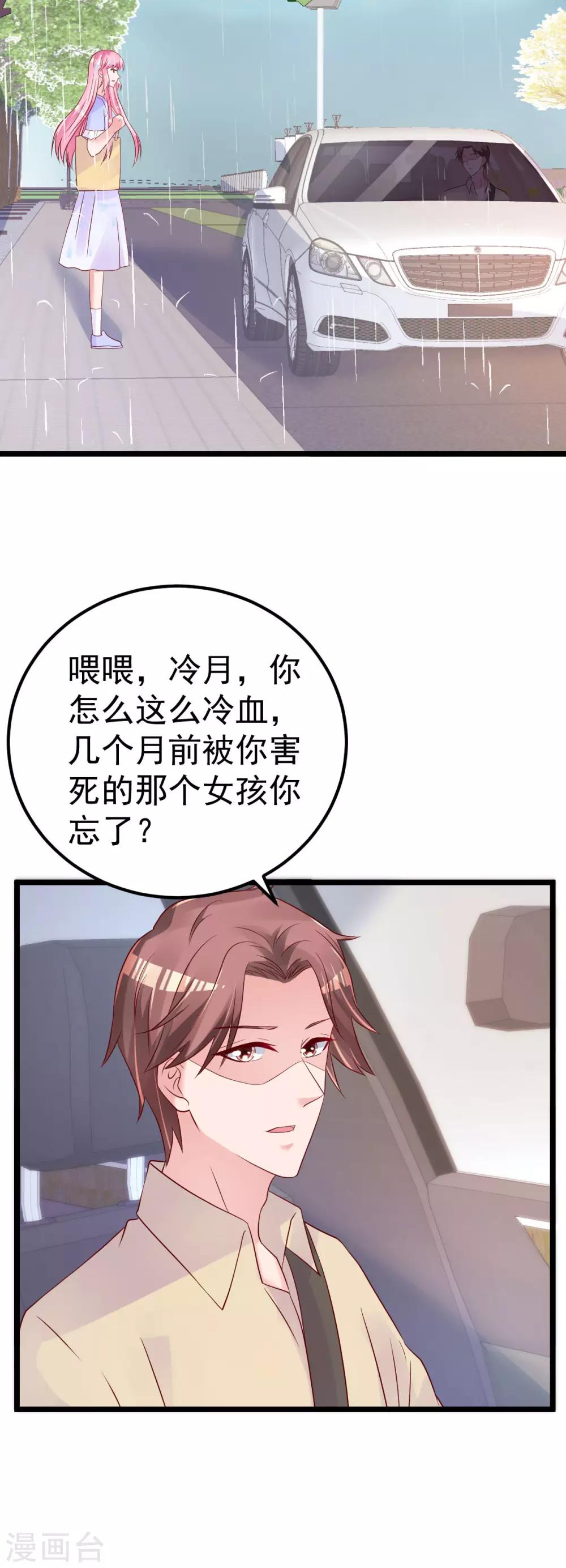 第60话 欲情故纵-第61话